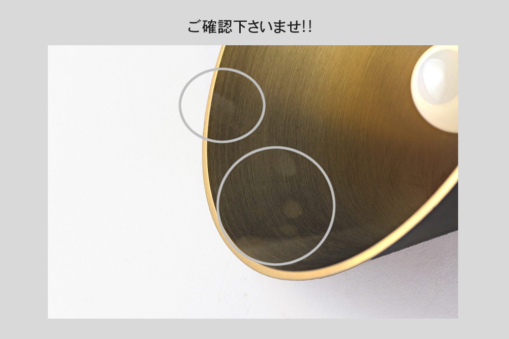 FUTAGAMI (フタガミ) ペンダントランプ 円錐・半球 -黒ムラ-【即納可】/照明/真鍮/店舗/LED