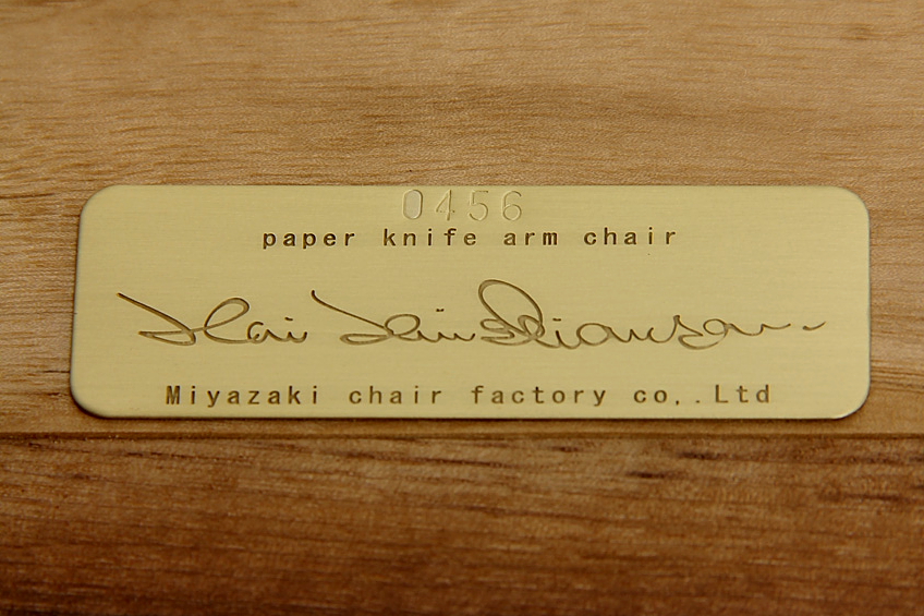 宮崎椅子製作所 / Paper Knife sofa 1P