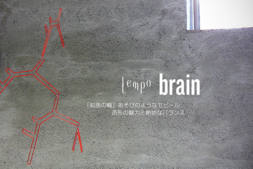 tempo mobile / brain