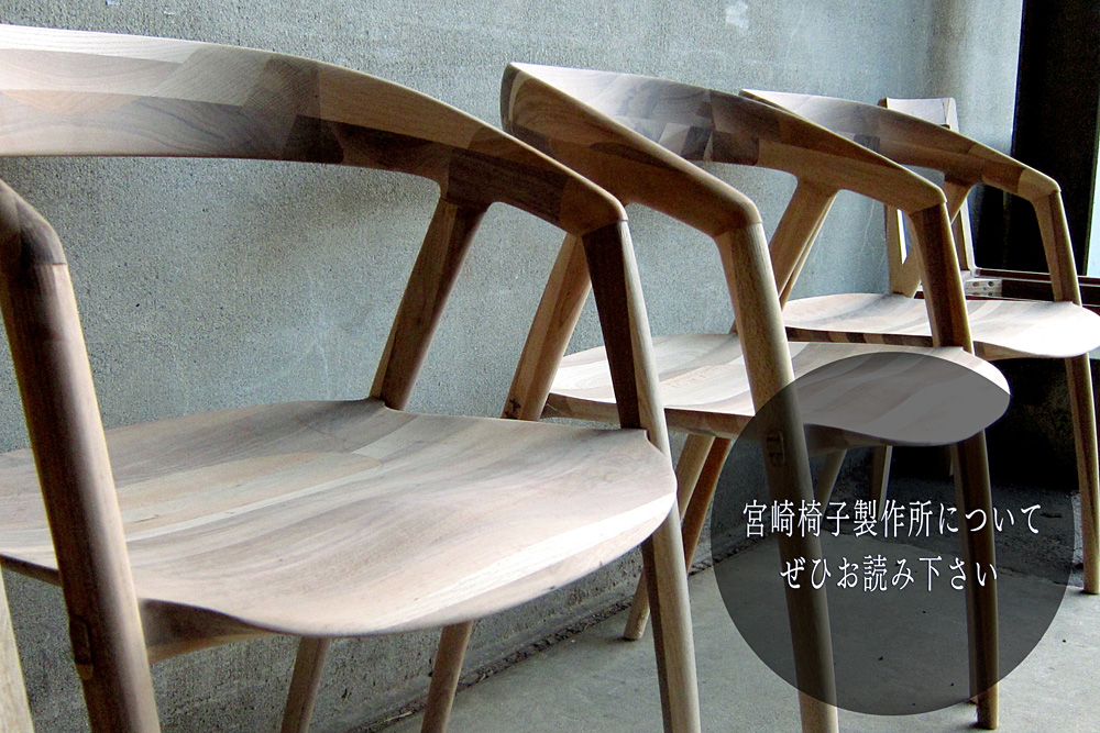 宮崎椅子製作所 / 宮崎椅子製作所 / hozuki table | cosha(コーシャ)の 