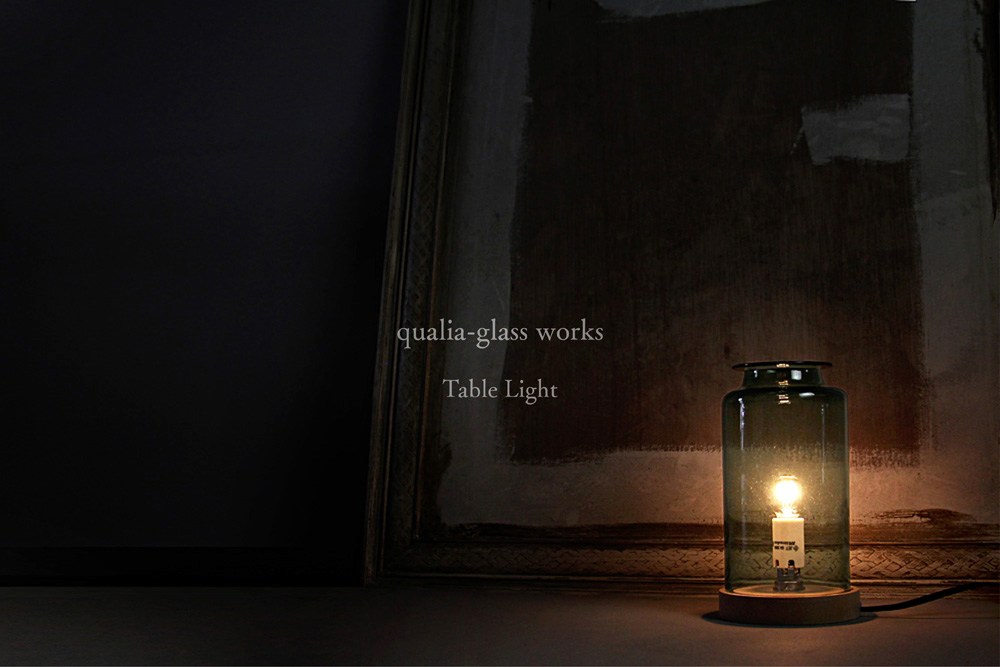 qualia-glassworks/クオリアグラスワークス/Table Light/テーブルライト/卓上ランプ/ガラスランプ/作家/岐阜