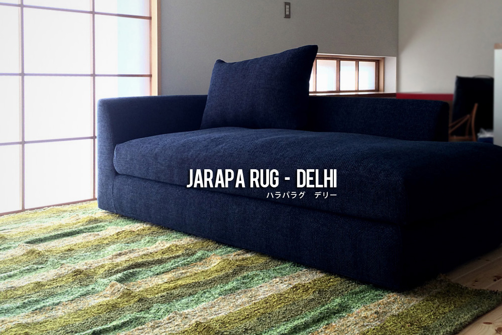JARAPA RUG・CLASIKO / DELHI(デリー) 170×240 JARAPA RUG・CLASIKO/ハラパラグ/ラグ/マット/洗濯可能商品/取扱店